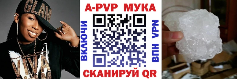 APVP кристаллы  Сертолово 