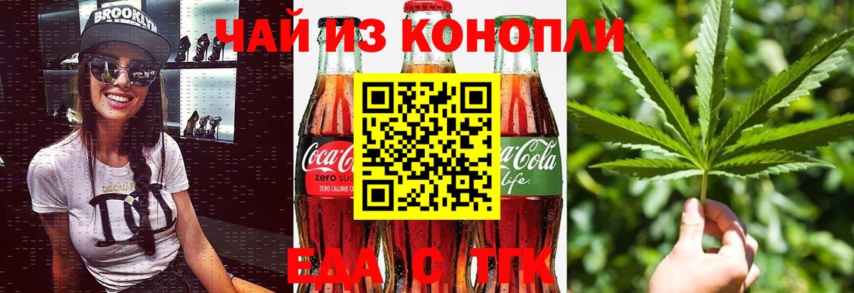 Canna-Cookies конопля  Вход с VPN  Сертолово 