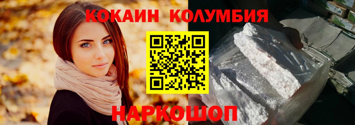 COCAIN Боливия  Вход с VPN  Cocaine Перу  Сертолово 