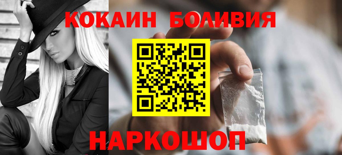 COCAIN Колумбийский Сертолово