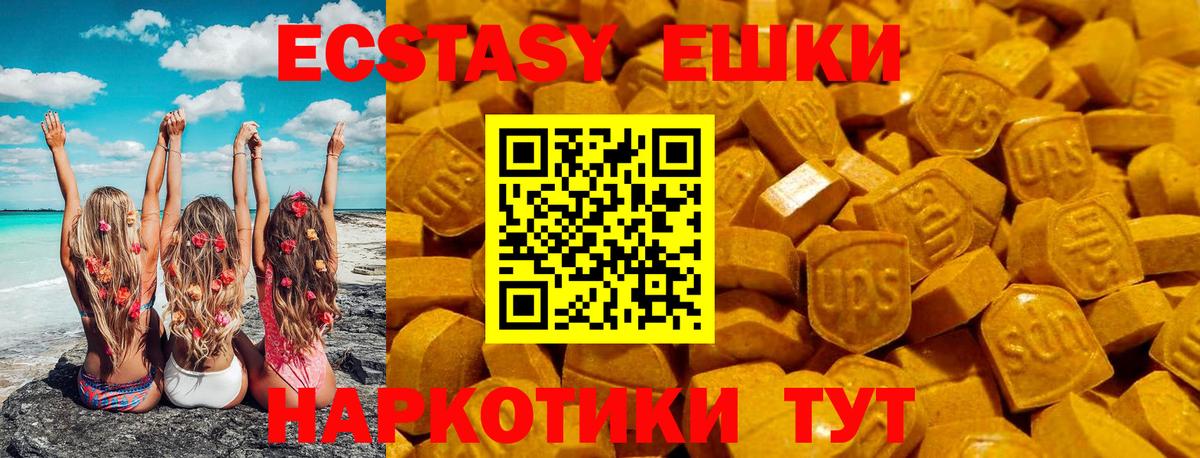 ЭКСТАЗИ Cube  купить  цена  Ecstasy диски  ЭКСТАЗИ  Сертолово  Вход с VPN 