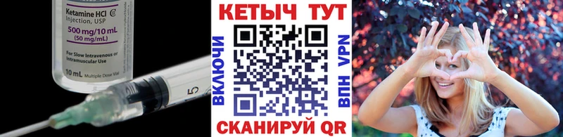 КЕТАМИН VHQ Сертолово