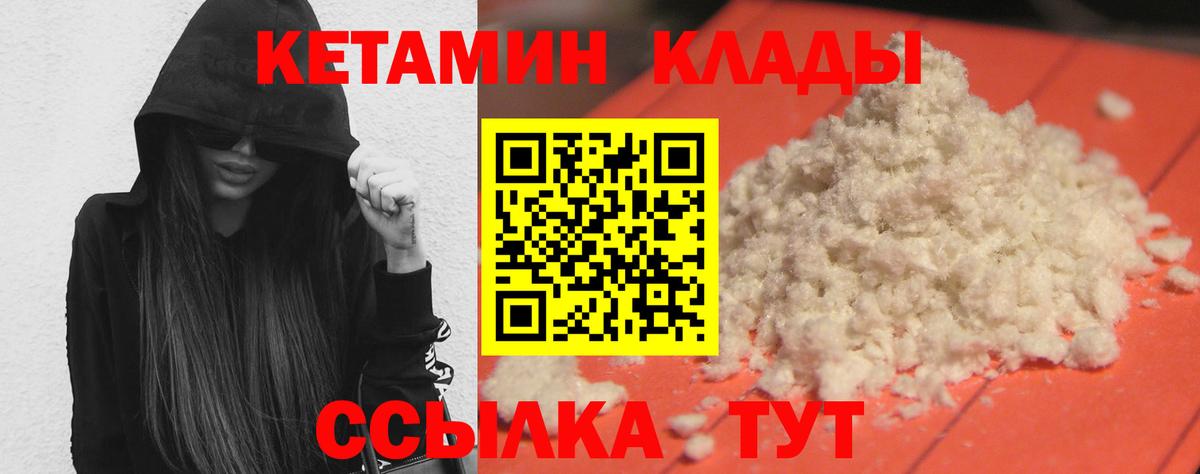 Сертолово  КЕТАМИН VHQ  Вход с VPN 