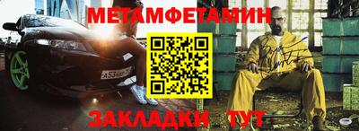 первитин Новозыбков