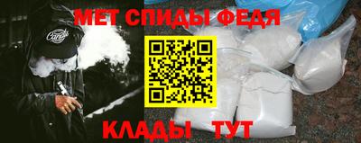первитин Новозыбков