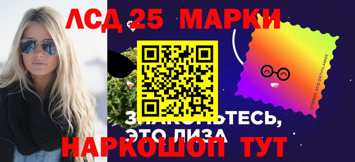 ЛСД экстази кислота Сертолово