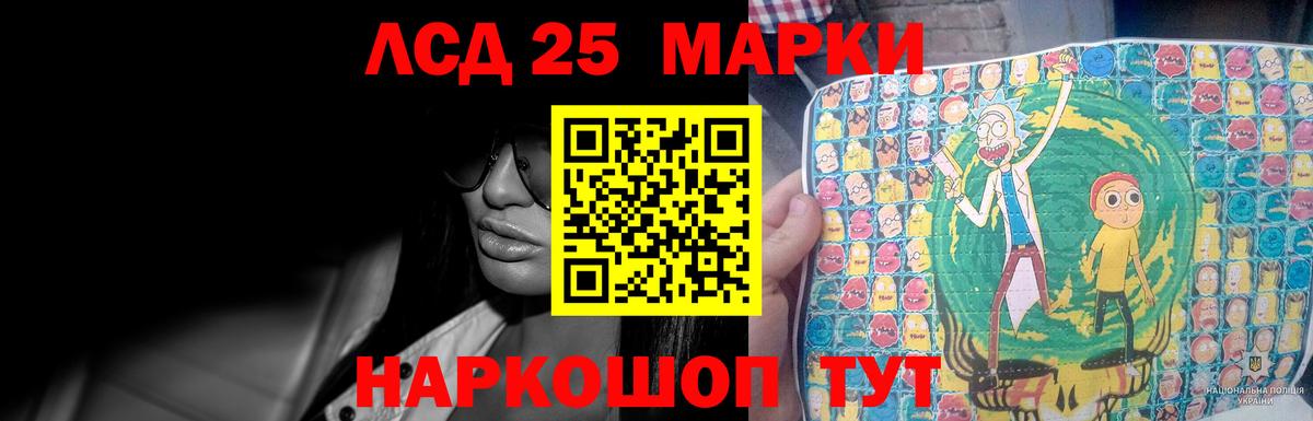 ЛСД экстази  ЛСД экстази кислота  Вход с VPN  LSD-25 экстази ecstasy  Сертолово 