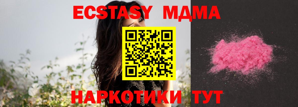 Сертолово  MDMA crystal  Вход с VPN  MDMA молли 