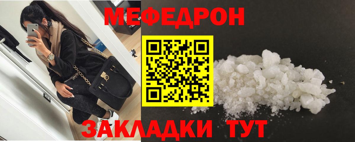 МЕФ mephedrone  МЕФ 4 MMC  Вход с VPN  Сертолово 