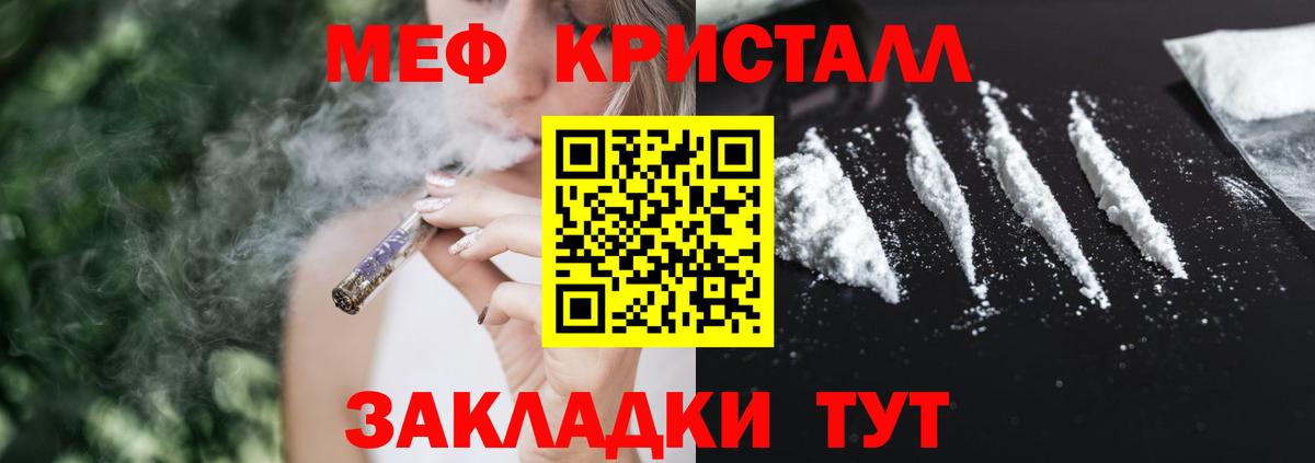 Мефедрон Сертолово