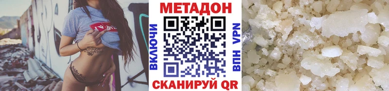 купить   Сертолово  МЕТАДОН methadone 
