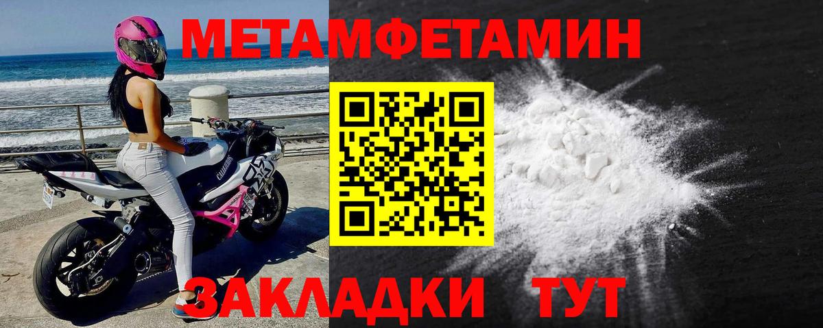 Первитин  Вход с VPN  Сертолово  Метамфетамин винт 