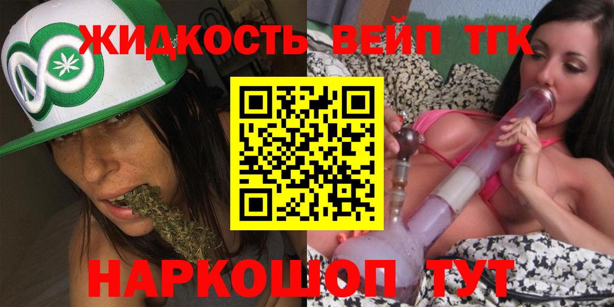 Дистиллят ТГК вейп с тгк Сертолово