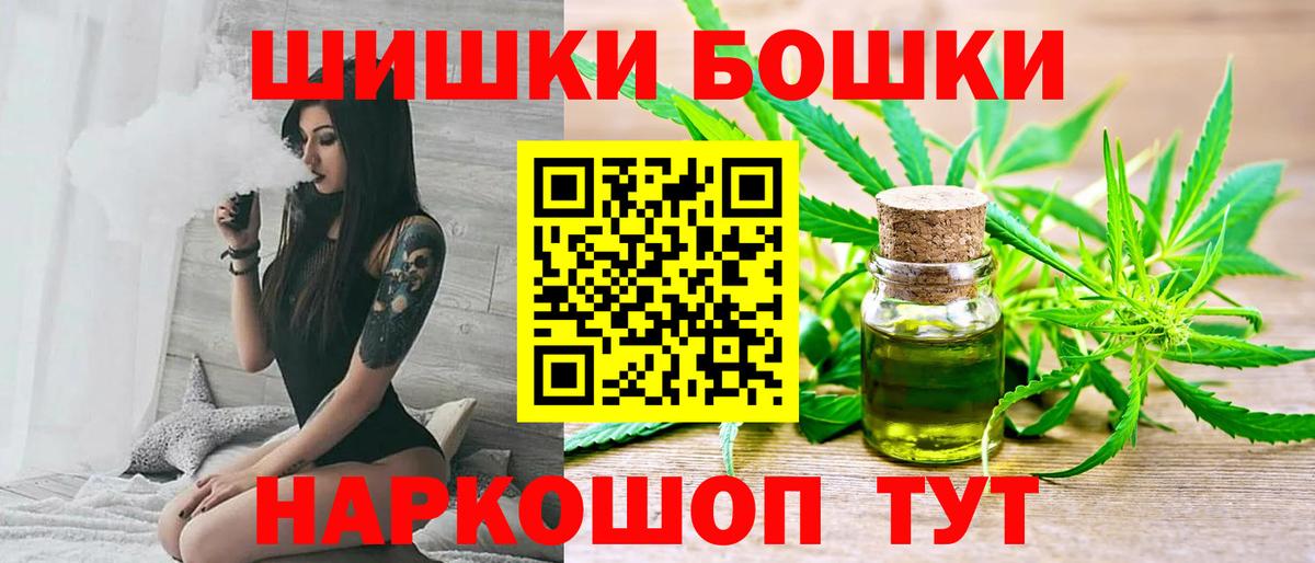Бошки марихуана сатива  Каннабис VHQ  Конопля семена  Вход с VPN  Сертолово  Бошки марихуана гибрид 